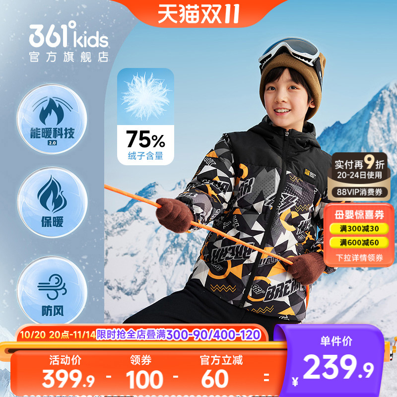 361度羽绒服中大童童装石墨烯