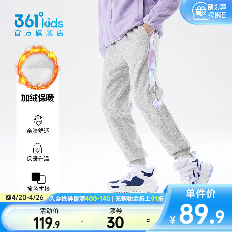 361°童装女童针织加厚长裤2025冬季新款保暖中大童运动裤长裤