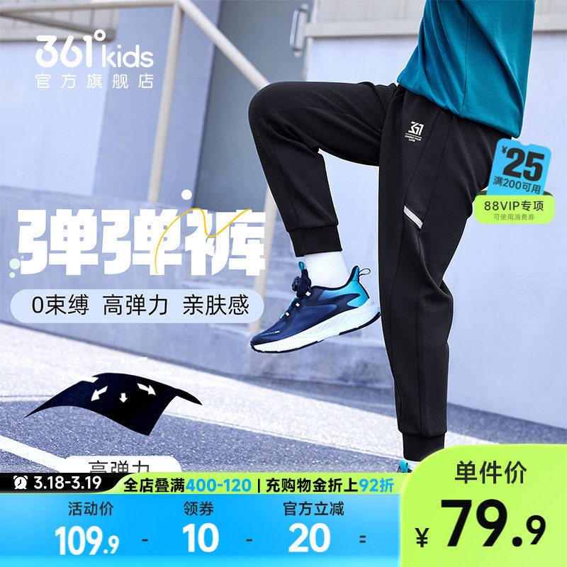 361童装男女童针织亲肤运动长裤2026春季中大童舒适束脚休闲裤子