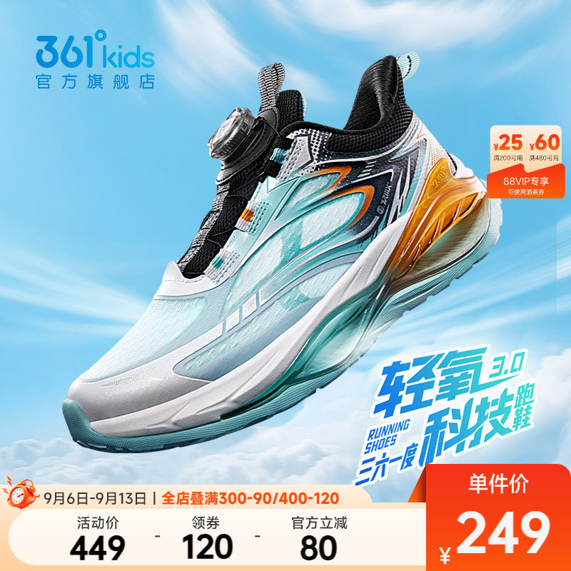 361°童装男童运动跑鞋图片