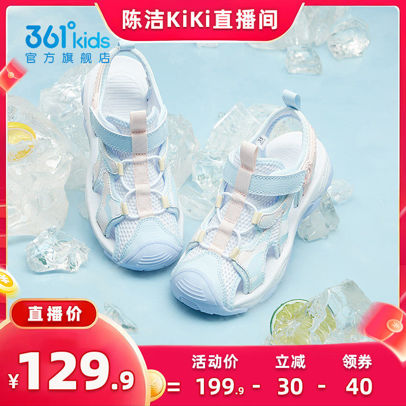 361度童鞋女童凉鞋儿童沙滩鞋夏季新款女孩溯溪鞋运动鞋男童鞋子