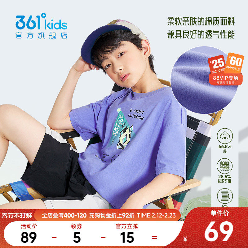 361°童装男童短袖儿童t恤针织衫2026夏季新款防蚊户外休闲上衣