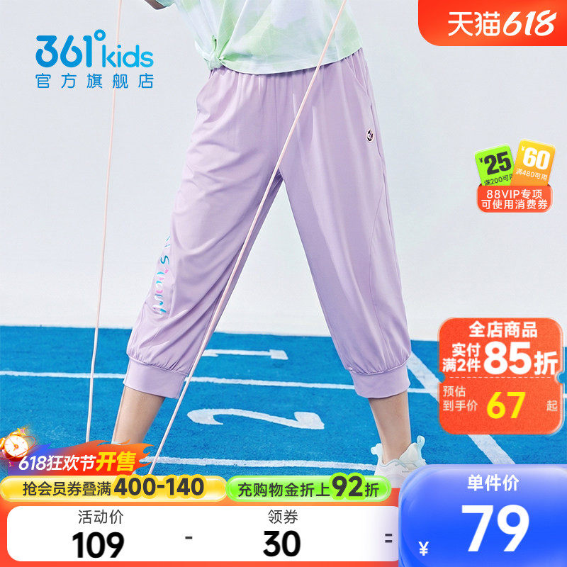 冰肤科技1.0|商场同款361女童针织七分裤2026夏季新款中大童裤子