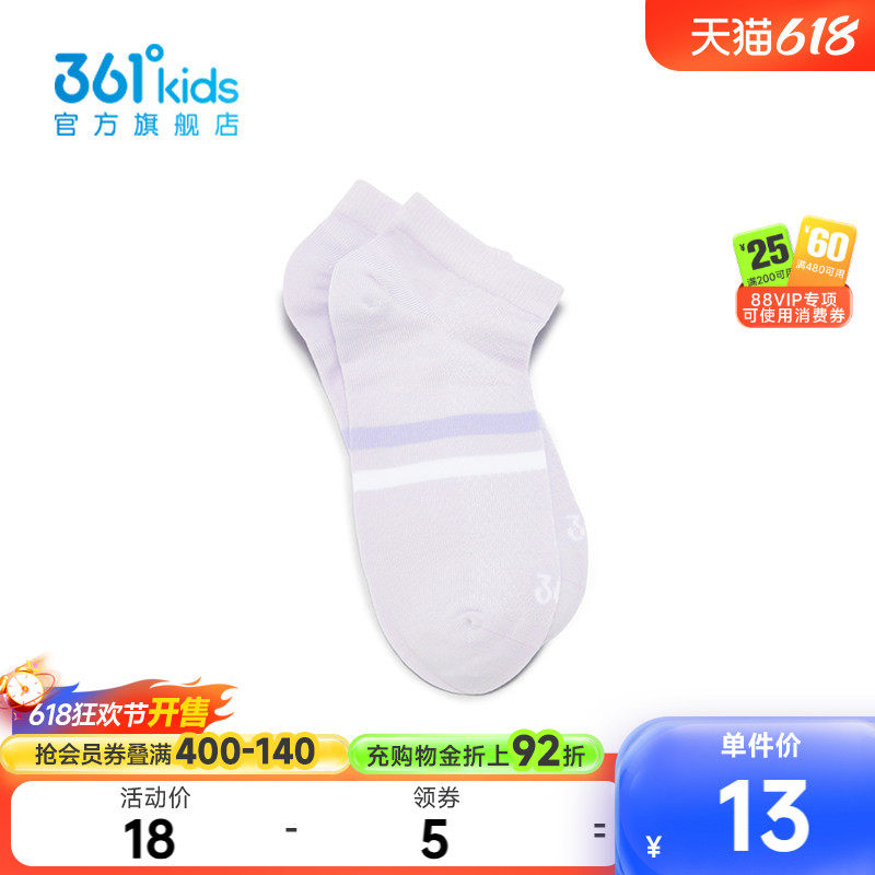 361°童装中性童平板短袜