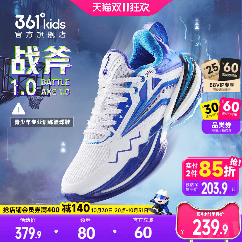 战斧1.0|361童鞋儿童篮球鞋男童运动鞋春秋新款青少年战靴男孩鞋