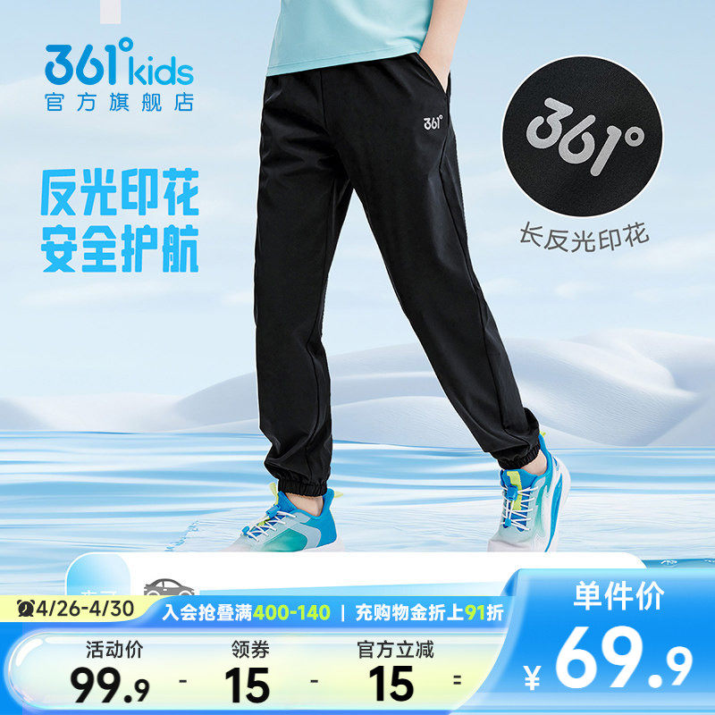 361童装男童运动速干长裤2026夏季新款防蚊运动裤梭织女童裤子