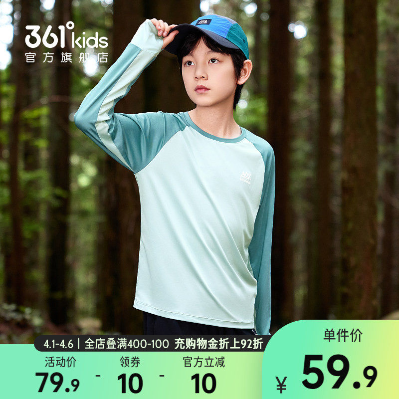 迅干科技|361童装男女童长袖针织衫户外T恤2026春季新款长袖上衣