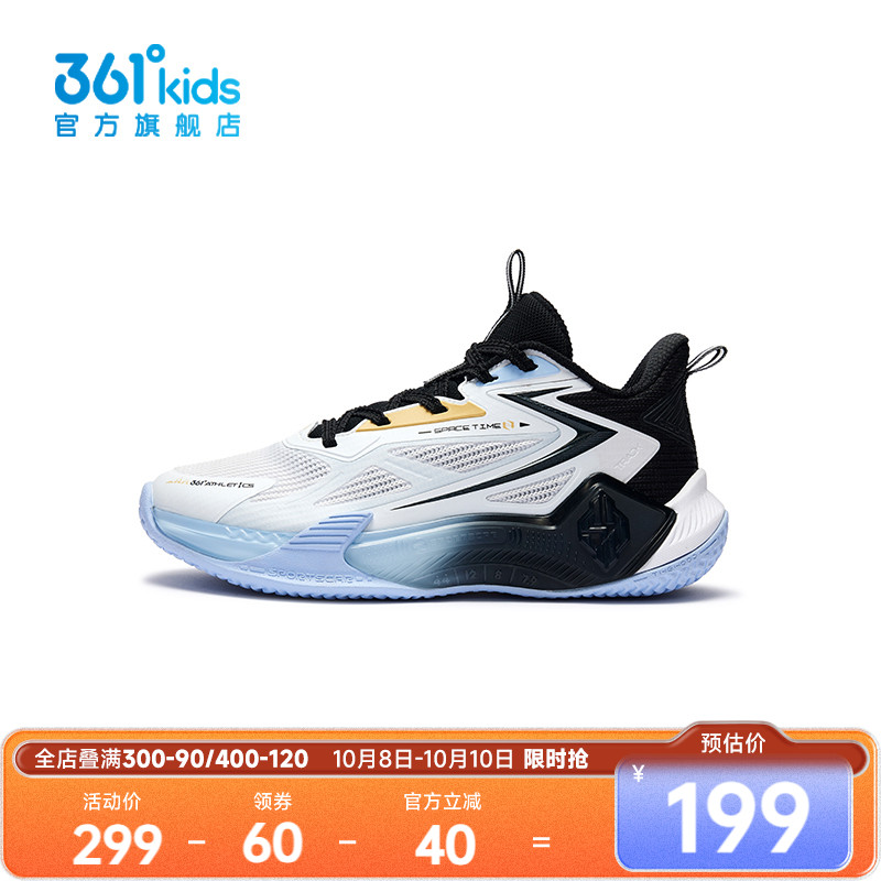 361°童鞋男童运动篮球鞋