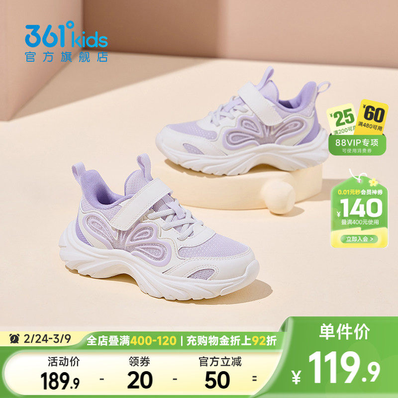361童鞋女童运动鞋春季新款儿童鞋子网面小学生软底轻便女孩跑鞋