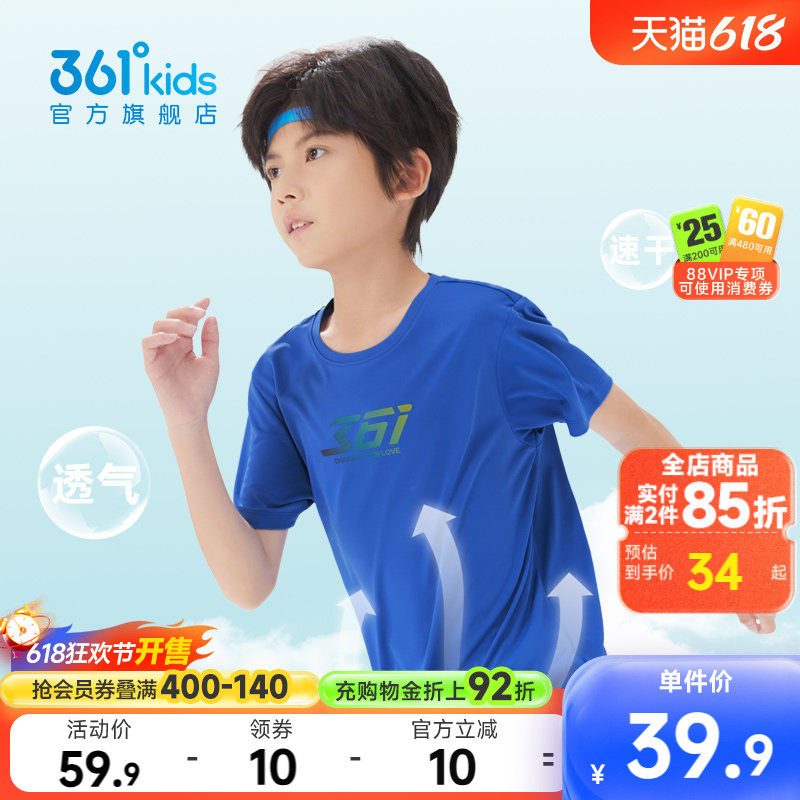 361度童装男童短袖针织衫2026夏季新款T恤儿童运动夏装女童上衣