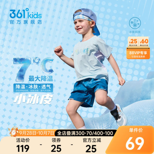 361°童装男童短袖针织衫