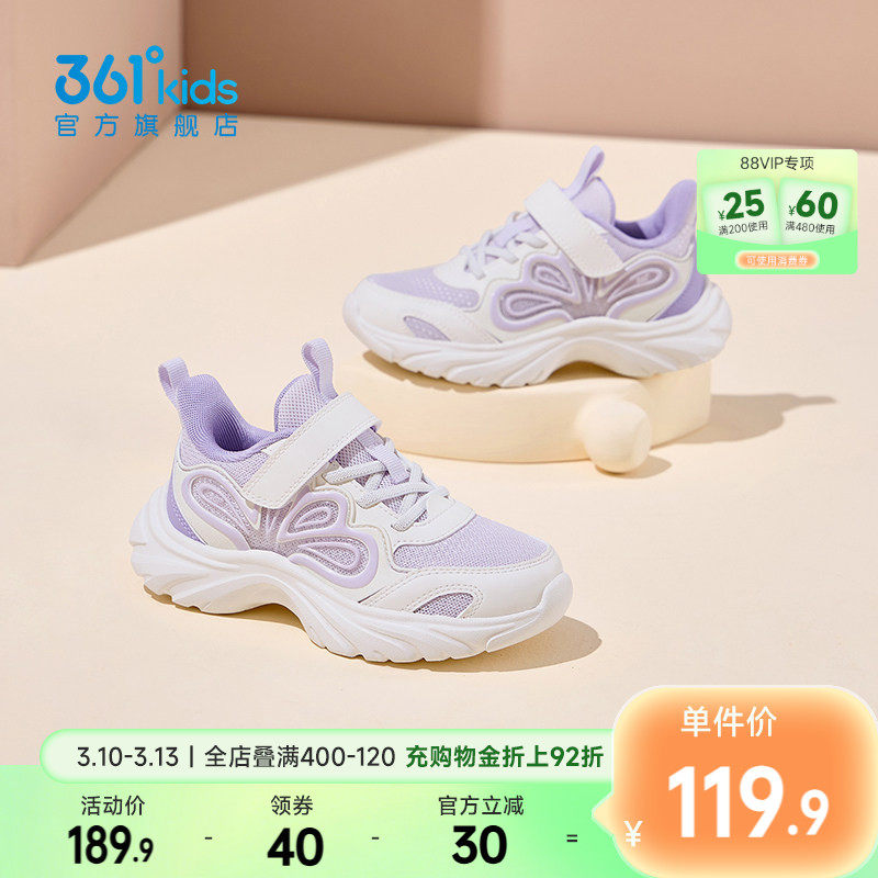 361童鞋女童运动鞋春季新款儿童鞋子网面小学生软底轻便女孩跑鞋