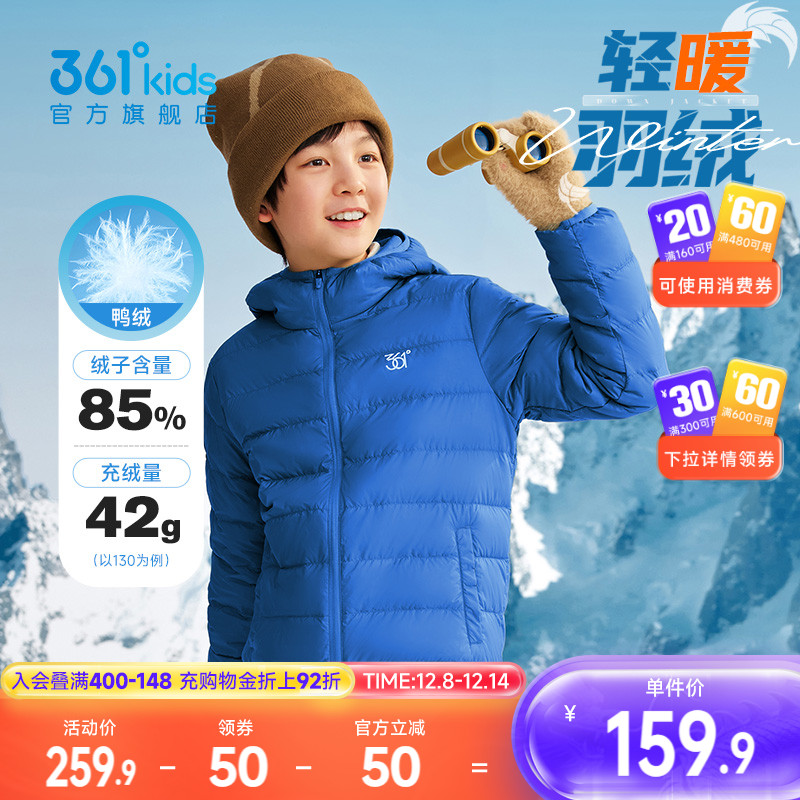 361度童装男轻薄羽绒服2023冬季