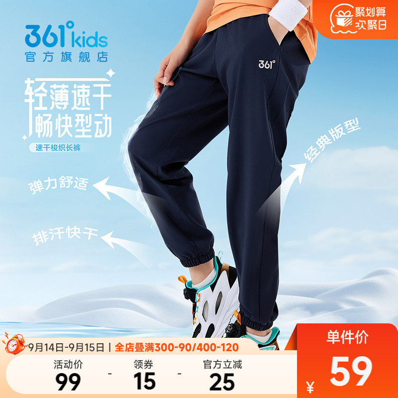 361度梭织2026冰感运动长裤图片