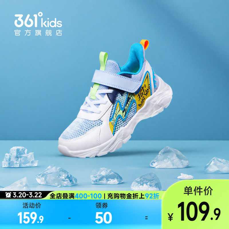361童鞋男童运动鞋夏季新款儿童鞋子网面透气小童软底男孩跑步鞋