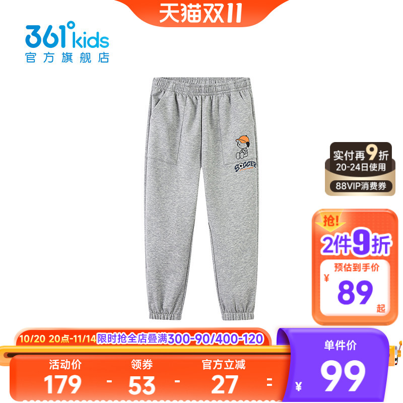 361°童装男童针织长裤