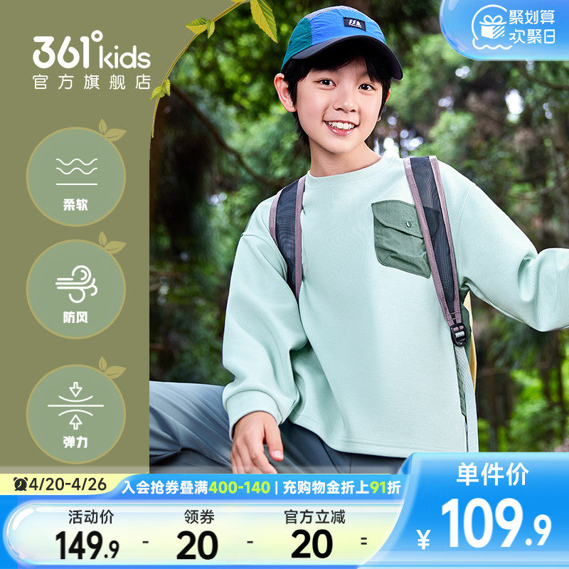 361°童装男童运动套头卫衣户外运动2026春季新款中大童防风上衣