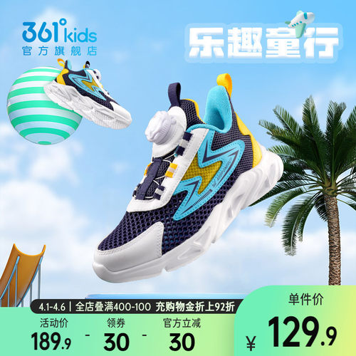 男女童跑鞋361°旋钮扣