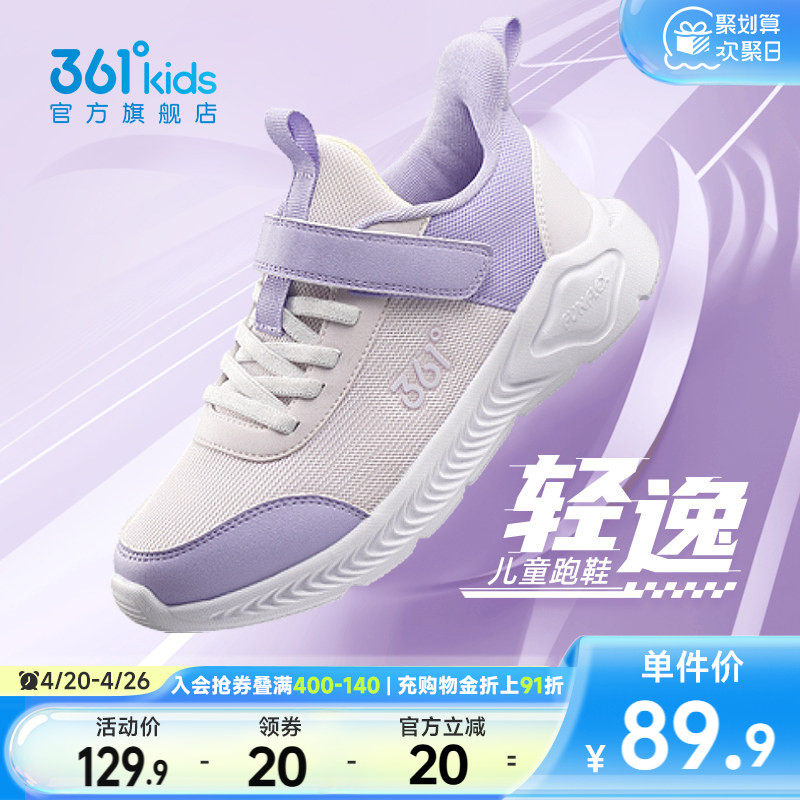 361童鞋女童运动鞋男童鞋儿童跑步鞋春季密网学生软底皮面鞋子