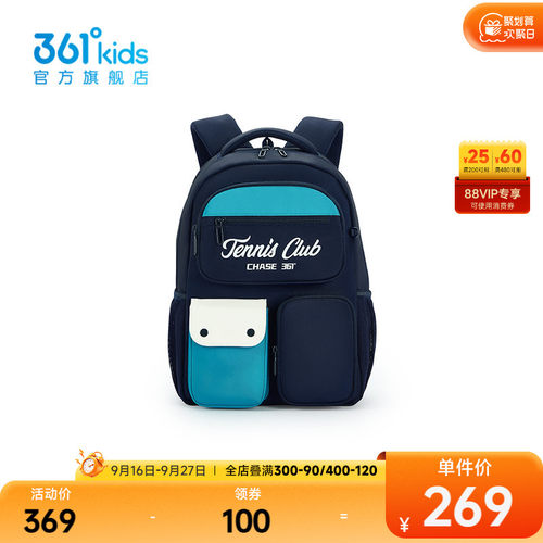 361°童装中性童双肩背包