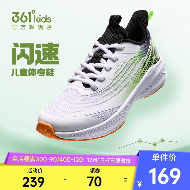 361°男女童夏季运动鞋