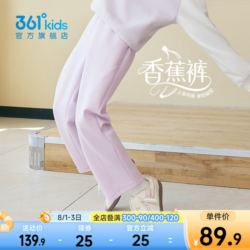 361°童装女童针织长裤