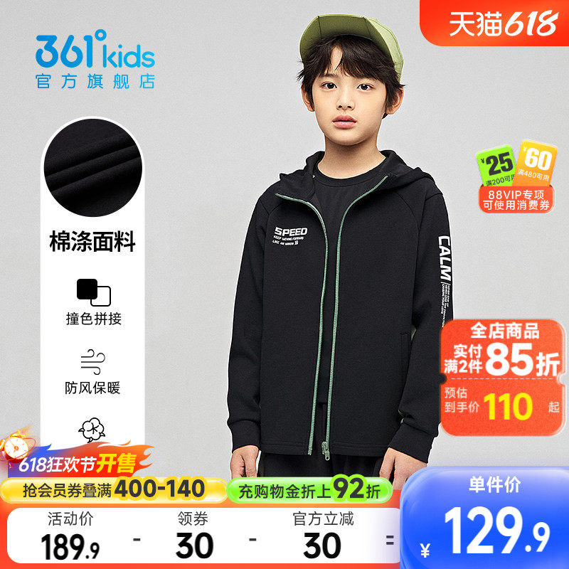 361童装男童连帽针织外套2026春秋新款中大童运动撞色拼接连帽
