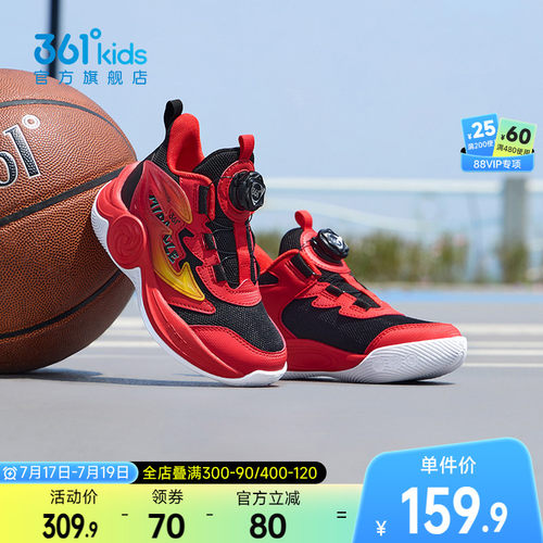 361°童鞋男儿童篮球鞋