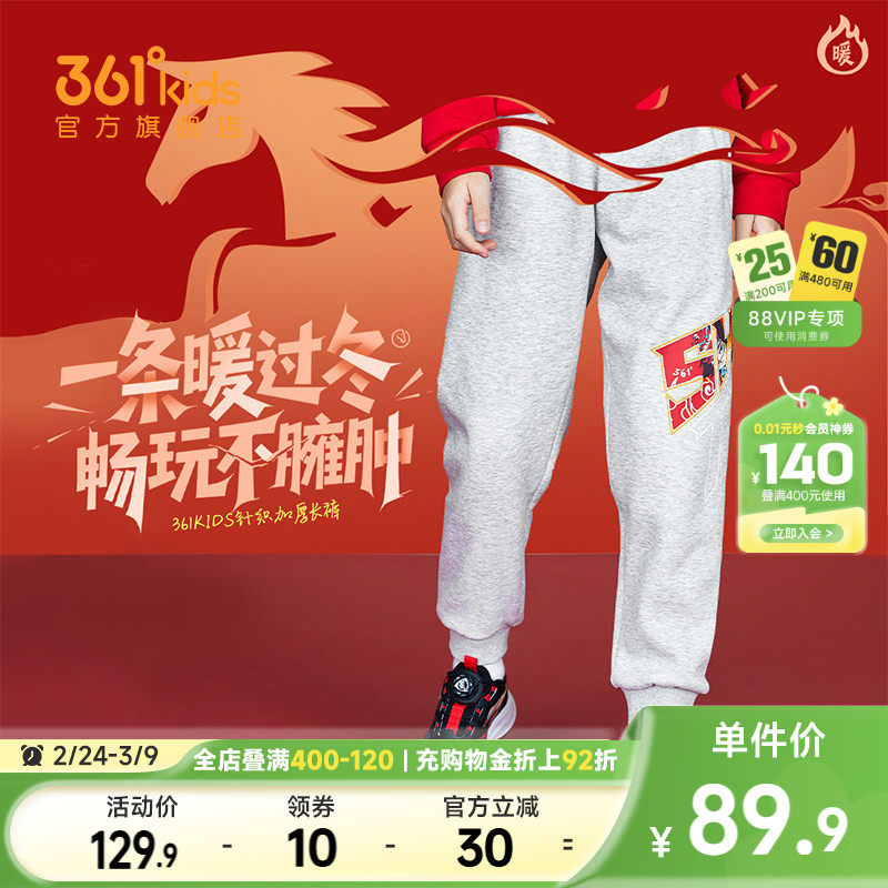 361°童装男童加绒加厚针织长裤2026春季新款运动休闲中大童裤子