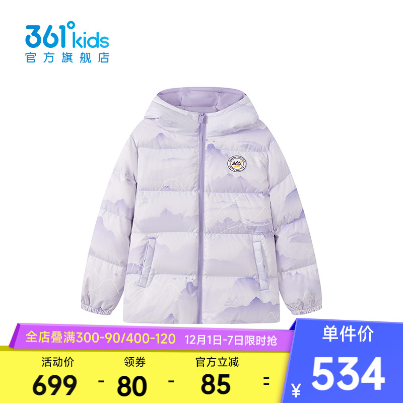 361°童装男童保暖羽绒服