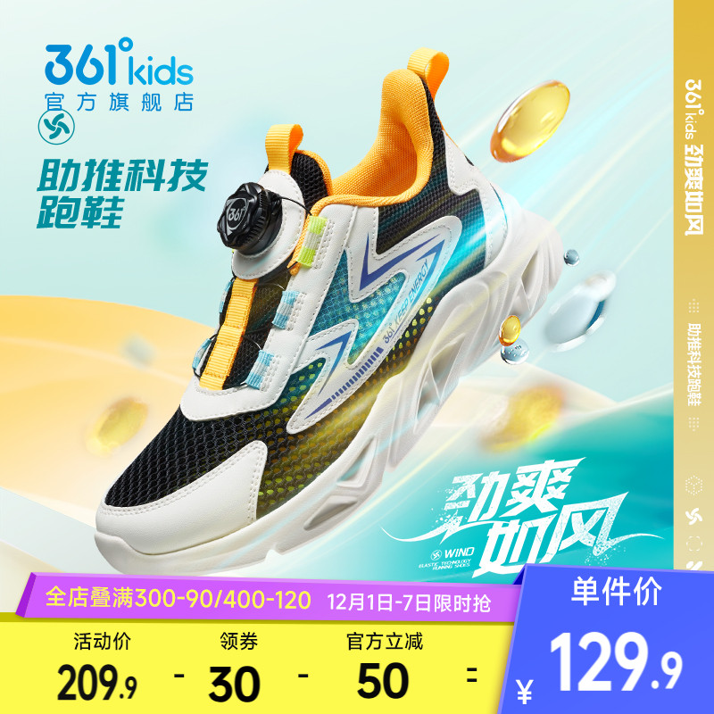 361童鞋儿童旋钮扣跑鞋