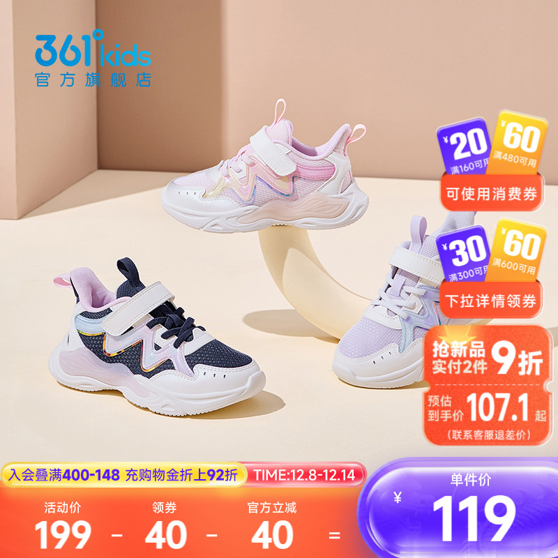 361°童鞋女童运动休闲鞋