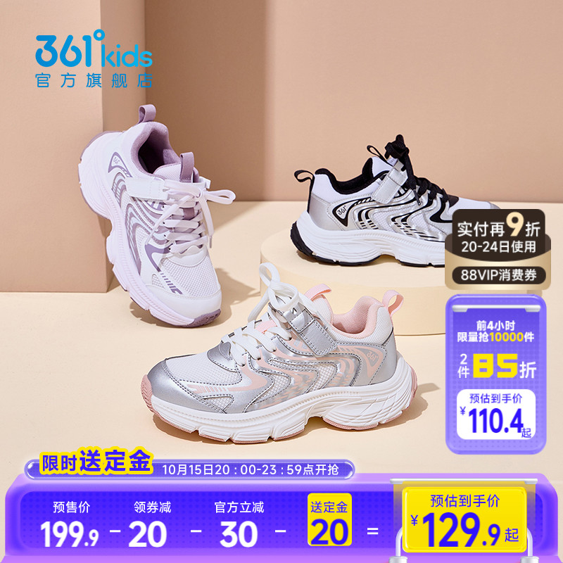 361°童鞋女童运动休闲鞋