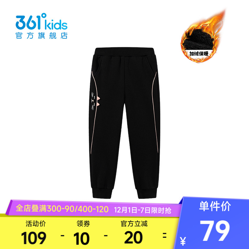 【商场同款】361童装女童针织加厚长裤2025年冬季新款小童裤子