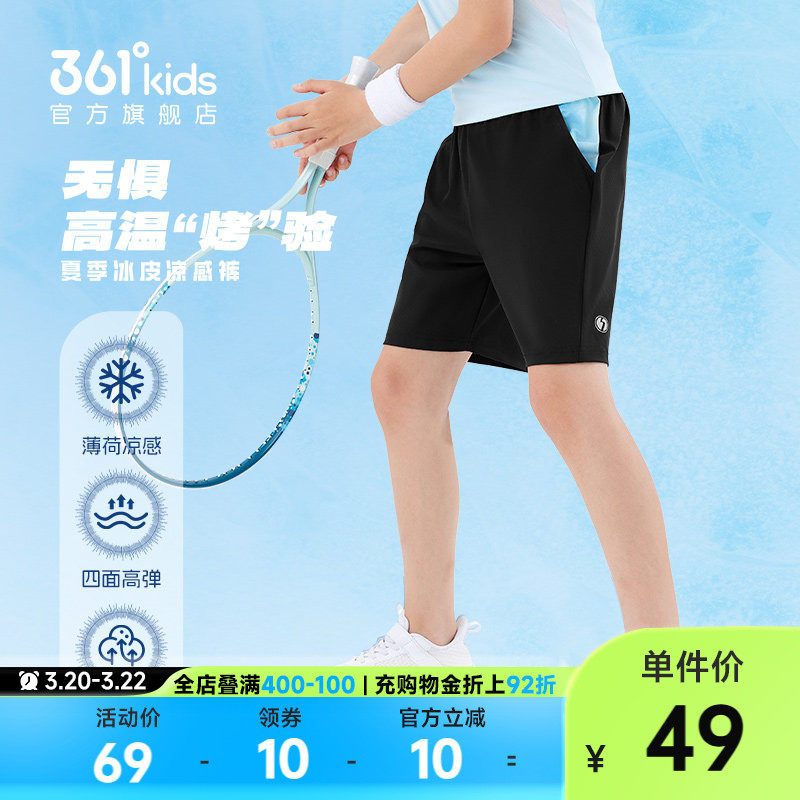 361°童装男童运动短裤针织五分裤2026夏季新款户外女童小童裤子