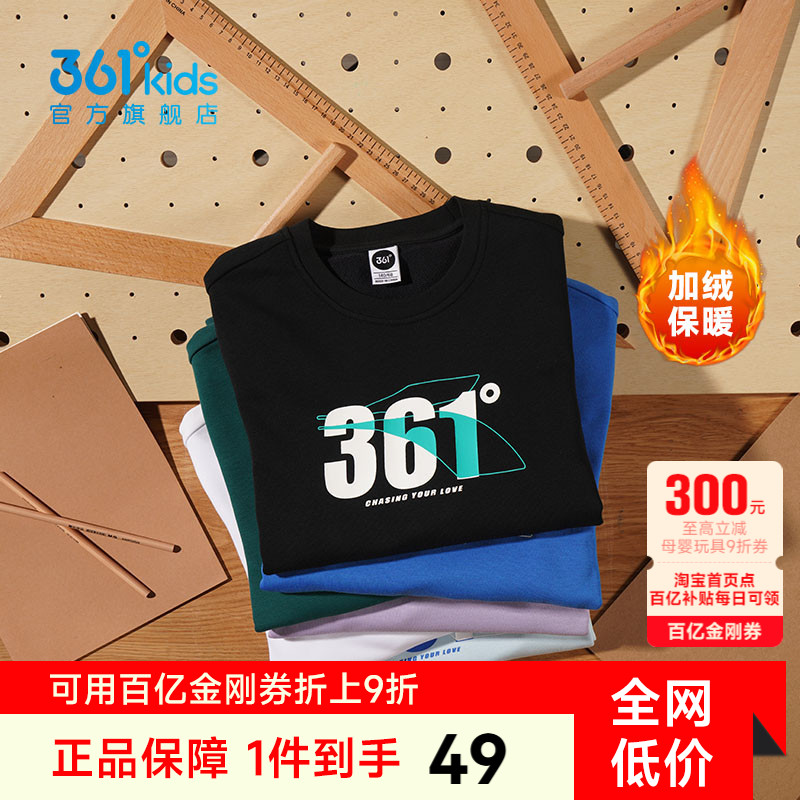 361童装套头卫衣大小童长袖男