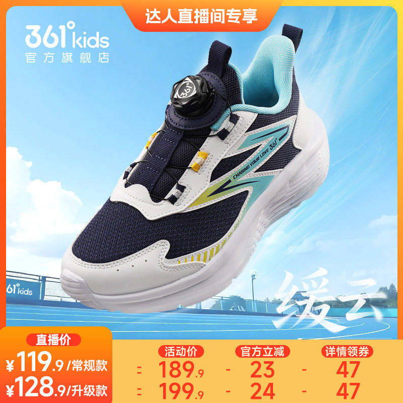 361度童鞋儿童运动鞋春季新款旋钮密网男童跑步鞋中大童鞋校园