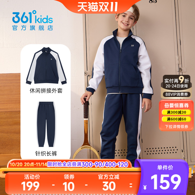 361童装儿童套装2025男童春秋新款中大童女童外套两件装运动服