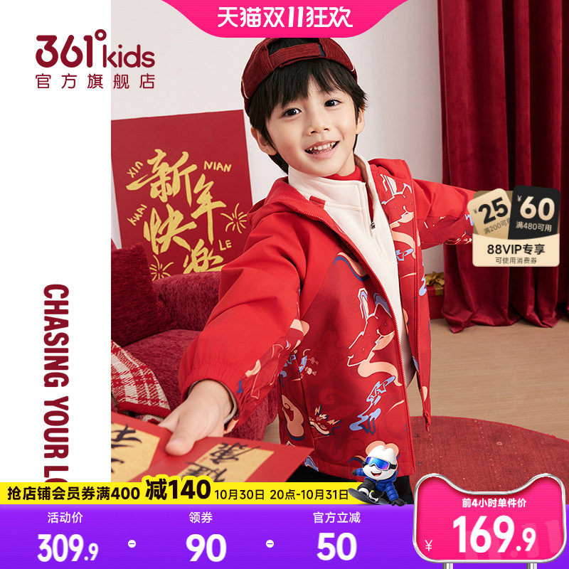 361°童装男女童梭织加厚外套