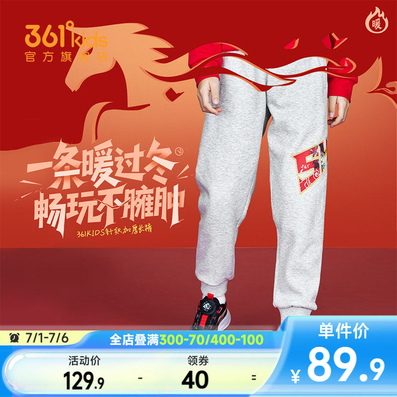 361°童装男童加绒加厚针织长裤2026春季新款运动休闲中大童裤子