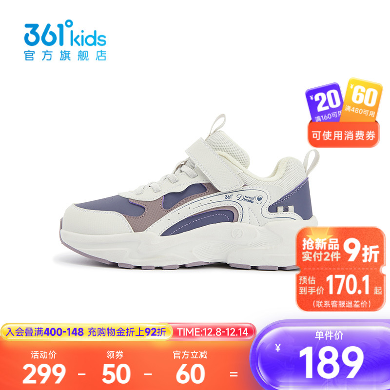 361°童鞋女童保暖棉鞋