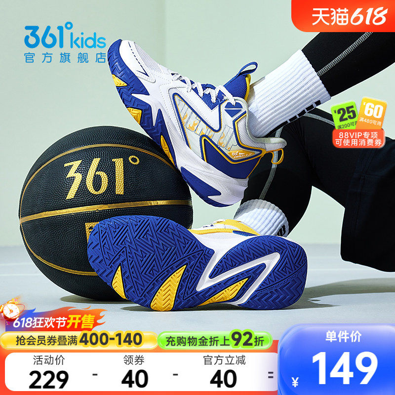 悍将5.0|361童鞋儿童篮球鞋男童运动鞋2026春季新款红色年鞋战靴