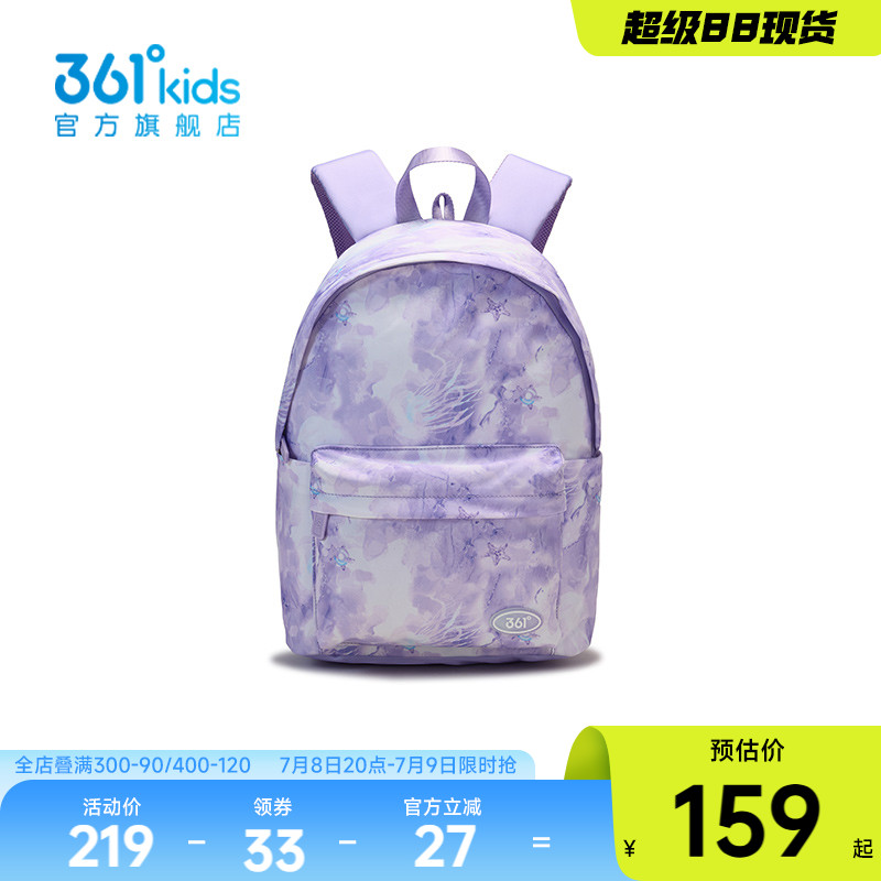 361°童裝中性雙肩背包2025年夏