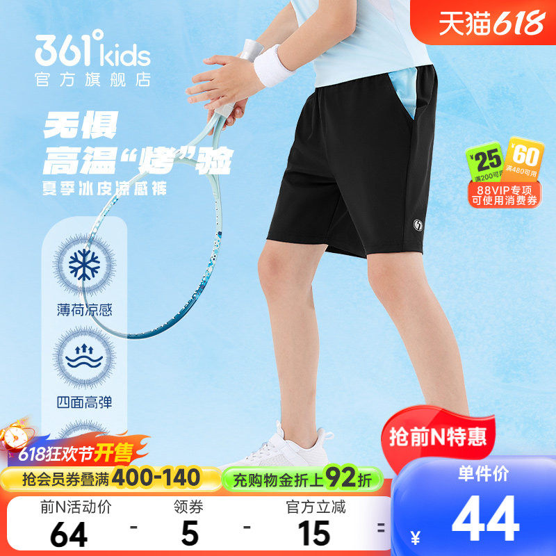 361°童装男童运动短裤针织五分裤2026夏季新款户外女童小童裤子