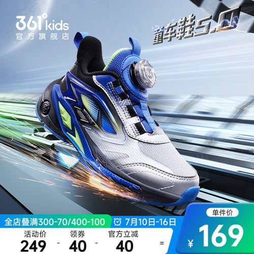 361°童鞋男童运动跑鞋