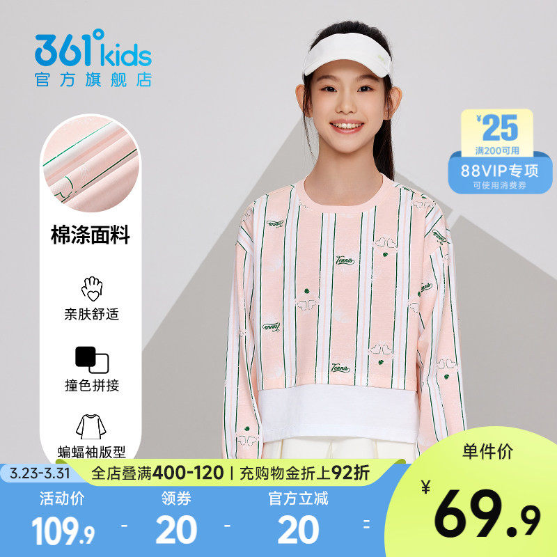 361°童装女童长袖T恤2026春季新款舒适中大童休闲运动上衣蝙蝠衫