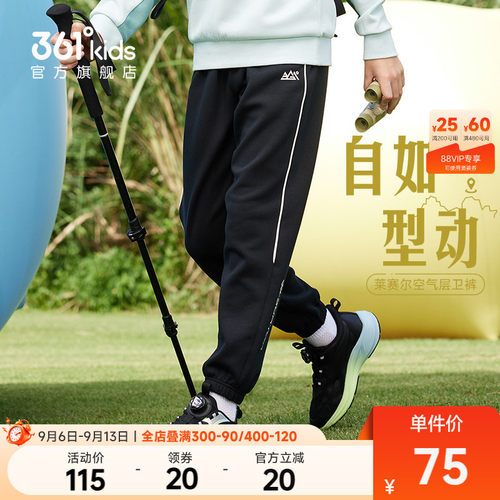 361°童装男/女针织长裤