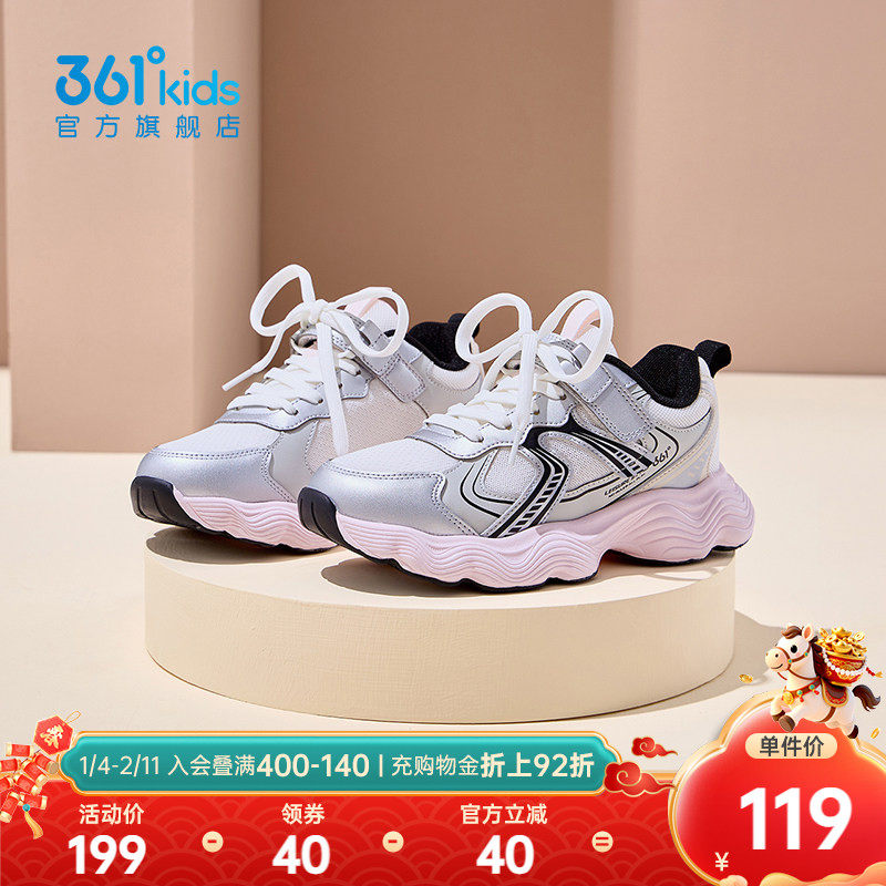 361度童鞋女童休闲鞋老爹鞋2025年秋季新款儿童运动鞋中大童鞋
