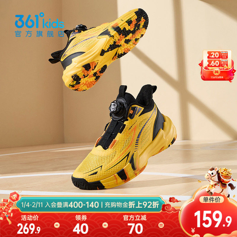 361°童鞋儿童篮球鞋男童运动鞋2025年冬季新款中大童鞋子透气,童鞋/婴儿鞋/亲子鞋,运动鞋,淘宝优惠券,粉丝福利购,淘宝优惠卷