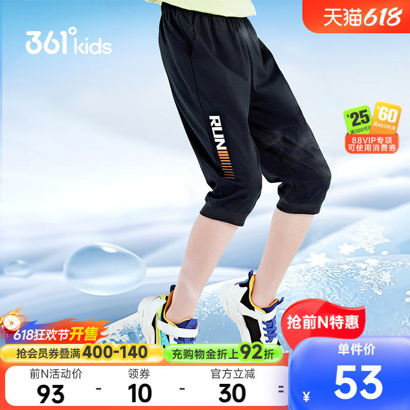 361°童装男童针织七分裤2026年夏季新款中大童运动短裤速干裤子